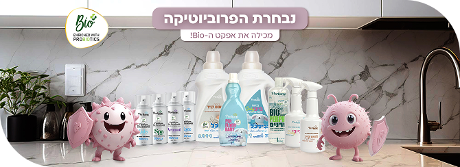 כביסכל - נבחרת הפרוביוטיקה