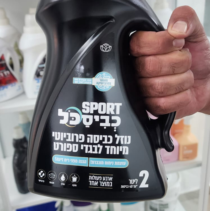 כביסכל ספורט